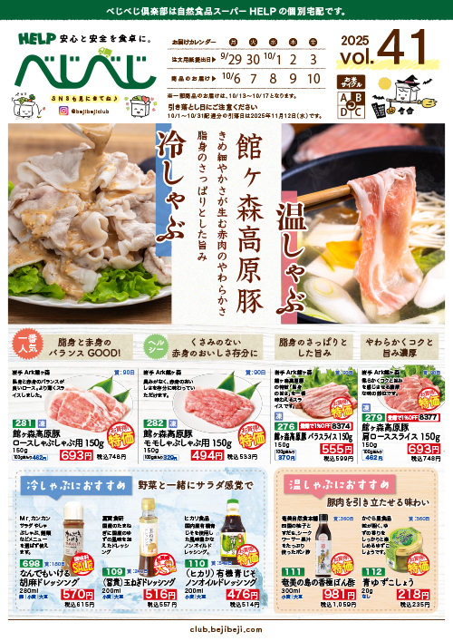 趣味食事ページ さとうあつこのハワイ不動産: Hanalei Inaba でランチ